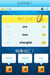 画像ギャラリー No.004のサムネイル画像 / スマフォ向けお絵描きクイズゲーム「Draw Something」が日本語に対応