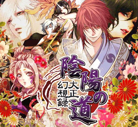 画像ギャラリー No.001のサムネイル画像 / 「陰陽の道−大正幻想録−」がコロプラに登場。位置登録でレア式神を獲得