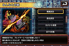 画像ギャラリー No.004のサムネイル画像 / iOS「ストリートファイター X 鉄拳 MOBILE」の配信がスタート。本作を含む3本のiOSアプリがiPhone 5発売記念特別価格の250円で販売中