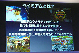 画像ギャラリー No.014のサムネイル画像 / ［TGS 2012］ 2012年のiPhone市場とアプリの今を，現場のクリエイターが最新のアプリと共に語った「iLove iPhone in TOKYO GAME SHOW」をレポート 
