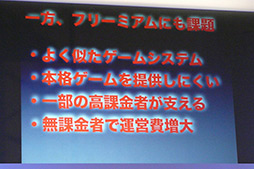 画像ギャラリー No.015のサムネイル画像 / ［TGS 2012］ 2012年のiPhone市場とアプリの今を，現場のクリエイターが最新のアプリと共に語った「iLove iPhone in TOKYO GAME SHOW」をレポート 