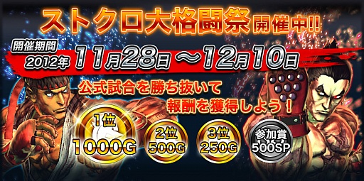 画像ギャラリー No.012のサムネイル画像 / 「ストリートファイター X 鉄拳 MOBILE」，新たに“平八”と“ロレント”が参戦