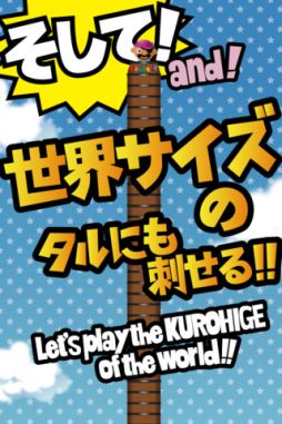 黒ひげ飛びすぎ危機一発