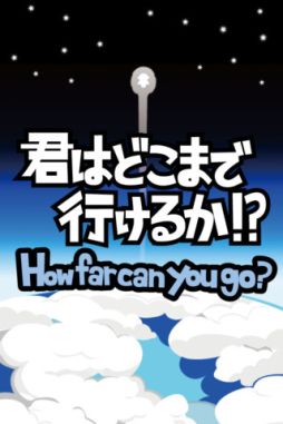 黒ひげ飛びすぎ危機一発