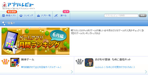 画像ギャラリー No.002のサムネイル画像 / 【PR】「アプリ&レビュー」2012年6月のAndroidゲームアクセスランキングを紹介。1位は駐車場から車を出すパズルゲーム「納車ゲーム」だ!