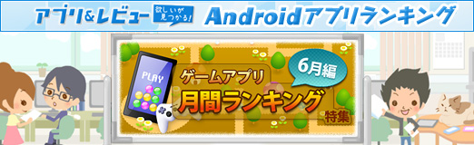 画像ギャラリー No.009のサムネイル画像 / 【PR】「アプリ&レビュー」2012年6月のAndroidゲームアクセスランキングを紹介。1位は駐車場から車を出すパズルゲーム「納車ゲーム」だ!