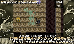 お江戸ローグ