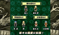 お江戸ローグ
