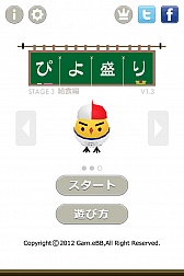 画像ギャラリー No.003のサムネイル画像 / 「ぴよ盛り」追加ステージ第3弾のテーマは“給食”。金銀銅のひよこも追加