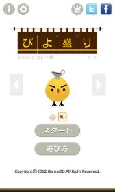 画像ギャラリー No.005のサムネイル画像 / 「ぴよ盛り」が累計で300万DLを達成。Android版でカレー編の配信も