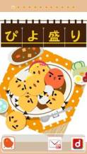 画像ギャラリー No.002のサムネイル画像 / 「ぴよ盛り」累計DL数が350万を突破。Android版に“給食編”の追加も