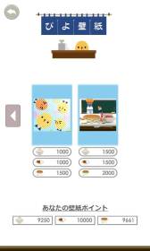 画像ギャラリー No.009のサムネイル画像 / 「ぴよ盛り」累計DL数が350万を突破。Android版に“給食編”の追加も