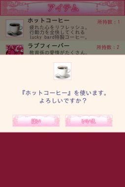 画像ギャラリー No.006のサムネイル画像 / 女性向け恋愛ADV「モテLOVEセレブレッスン♪」第3弾がＧゲーにて配信中