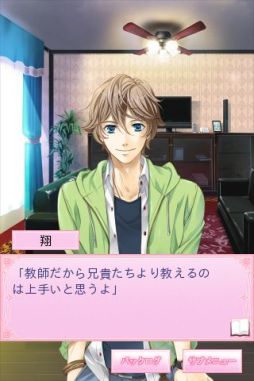 モテLOVEセレブレッスン♪〜癒し系教師翔の個人授業〜
