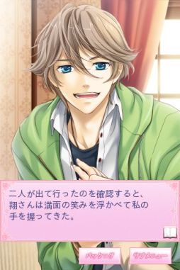モテLOVEセレブレッスン♪〜癒し系教師翔の個人授業〜