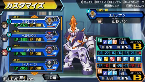 画像ギャラリー No.010のサムネイル画像 / 「ダンボール戦機W」主人公が手にする新たなLBXや，LBXの色変更が可能になる「カスタマイズシステム」などを紹介