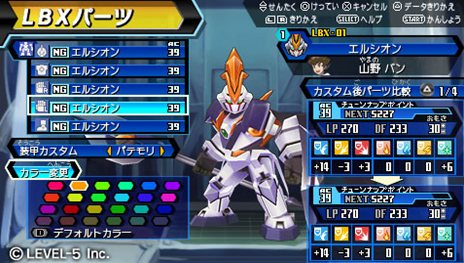 画像ギャラリー No.011のサムネイル画像 / 「ダンボール戦機W」主人公が手にする新たなLBXや，LBXの色変更が可能になる「カスタマイズシステム」などを紹介