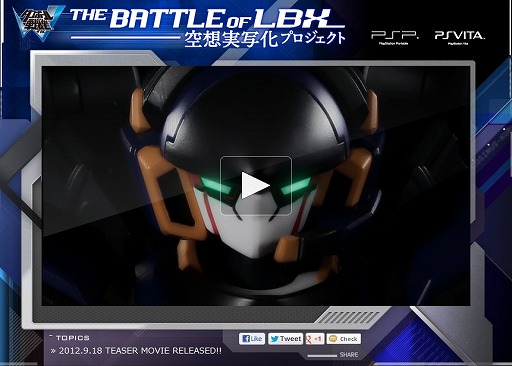 画像ギャラリー No.001のサムネイル画像 / 「ダンボール戦機W」のプラモデルを使った実写映像プロジェクト「THE BATTLE OF LBX 空想実写化プロジェクト」が始動