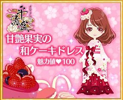 画像ギャラリー No.009のサムネイル画像 / 「イケメン」シリーズ対象アプリで500万人突破記念感謝キャンペーンを開催