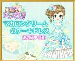 画像ギャラリー No.010のサムネイル画像 / 「イケメン」シリーズ対象アプリで500万人突破記念感謝キャンペーンを開催