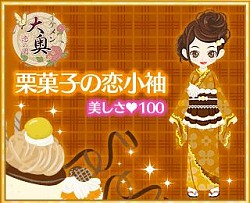 画像ギャラリー No.011のサムネイル画像 / 「イケメン」シリーズ対象アプリで500万人突破記念感謝キャンペーンを開催