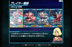 画像ギャラリー No.041のサムネイル画像 / 「SDガンダム オペレーションズ」は，世代を超えてガンダムファンの絆を結ぶ。BNOがYahoo!ゲームで贈る新ガンダムゲームのインタビューを掲載