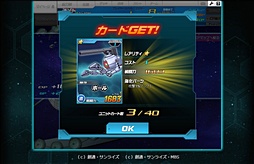 画像ギャラリー No.044のサムネイル画像 / 「SDガンダム オペレーションズ」は，世代を超えてガンダムファンの絆を結ぶ。BNOがYahoo!ゲームで贈る新ガンダムゲームのインタビューを掲載