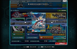 画像ギャラリー No.050のサムネイル画像 / 「SDガンダム オペレーションズ」は，世代を超えてガンダムファンの絆を結ぶ。BNOがYahoo!ゲームで贈る新ガンダムゲームのインタビューを掲載
