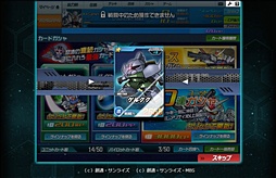 画像ギャラリー No.051のサムネイル画像 / 「SDガンダム オペレーションズ」は，世代を超えてガンダムファンの絆を結ぶ。BNOがYahoo!ゲームで贈る新ガンダムゲームのインタビューを掲載