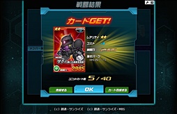 画像ギャラリー No.052のサムネイル画像 / 「SDガンダム オペレーションズ」は，世代を超えてガンダムファンの絆を結ぶ。BNOがYahoo!ゲームで贈る新ガンダムゲームのインタビューを掲載
