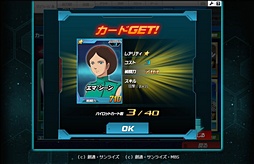 画像ギャラリー No.053のサムネイル画像 / 「SDガンダム オペレーションズ」は，世代を超えてガンダムファンの絆を結ぶ。BNOがYahoo!ゲームで贈る新ガンダムゲームのインタビューを掲載