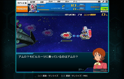 画像ギャラリー No.009のサムネイル画像 / 誰もが知るMSからマニアックな機体まで登場――仲間と一緒に戦うガンダムRPG「SDガンダム オペレーションズ」のプレイレポートとミニインタビュー掲載