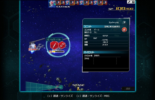 画像ギャラリー No.012のサムネイル画像 / 誰もが知るMSからマニアックな機体まで登場――仲間と一緒に戦うガンダムRPG「SDガンダム オペレーションズ」のプレイレポートとミニインタビュー掲載