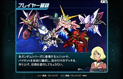 画像ギャラリー No.014のサムネイル画像 / 誰もが知るMSからマニアックな機体まで登場――仲間と一緒に戦うガンダムRPG「SDガンダム オペレーションズ」のプレイレポートとミニインタビュー掲載
