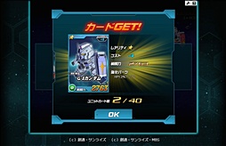 画像ギャラリー No.018のサムネイル画像 / 誰もが知るMSからマニアックな機体まで登場――仲間と一緒に戦うガンダムRPG「SDガンダム オペレーションズ」のプレイレポートとミニインタビュー掲載