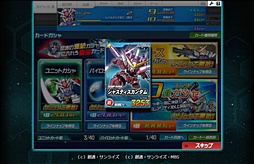 画像ギャラリー No.019のサムネイル画像 / 誰もが知るMSからマニアックな機体まで登場――仲間と一緒に戦うガンダムRPG「SDガンダム オペレーションズ」のプレイレポートとミニインタビュー掲載