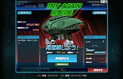 画像ギャラリー No.037のサムネイル画像 / 誰もが知るMSからマニアックな機体まで登場――仲間と一緒に戦うガンダムRPG「SDガンダム オペレーションズ」のプレイレポートとミニインタビュー掲載