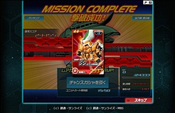画像ギャラリー No.041のサムネイル画像 / 誰もが知るMSからマニアックな機体まで登場――仲間と一緒に戦うガンダムRPG「SDガンダム オペレーションズ」のプレイレポートとミニインタビュー掲載