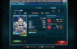 画像ギャラリー No.042のサムネイル画像 / 誰もが知るMSからマニアックな機体まで登場――仲間と一緒に戦うガンダムRPG「SDガンダム オペレーションズ」のプレイレポートとミニインタビュー掲載