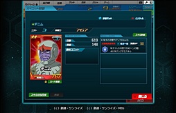 画像ギャラリー No.051のサムネイル画像 / 誰もが知るMSからマニアックな機体まで登場――仲間と一緒に戦うガンダムRPG「SDガンダム オペレーションズ」のプレイレポートとミニインタビュー掲載