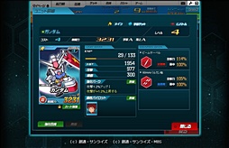 画像ギャラリー No.053のサムネイル画像 / 誰もが知るMSからマニアックな機体まで登場――仲間と一緒に戦うガンダムRPG「SDガンダム オペレーションズ」のプレイレポートとミニインタビュー掲載
