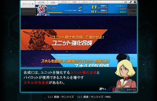 画像ギャラリー No.059のサムネイル画像 / 誰もが知るMSからマニアックな機体まで登場――仲間と一緒に戦うガンダムRPG「SDガンダム オペレーションズ」のプレイレポートとミニインタビュー掲載