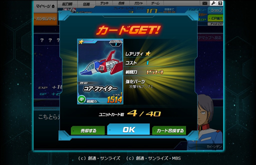 画像ギャラリー No.060のサムネイル画像 / 誰もが知るMSからマニアックな機体まで登場――仲間と一緒に戦うガンダムRPG「SDガンダム オペレーションズ」のプレイレポートとミニインタビュー掲載