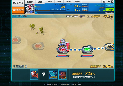 画像ギャラリー No.004のサムネイル画像 / 【PR】お手軽ゲームかと思いきや，実はガチ。「SDガンダム オペレーションズ」の最初の壁，“エルメス戦”での戦い方を考えてみた。チャンスガシャだけで手に入るユニット一覧も掲載！