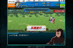 画像ギャラリー No.006のサムネイル画像 / 【PR】お手軽ゲームかと思いきや，実はガチ。「SDガンダム オペレーションズ」の最初の壁，“エルメス戦”での戦い方を考えてみた。チャンスガシャだけで手に入るユニット一覧も掲載！