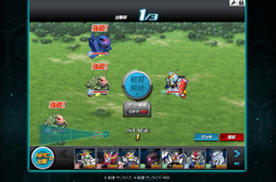 画像ギャラリー No.007のサムネイル画像 / 【PR】お手軽ゲームかと思いきや，実はガチ。「SDガンダム オペレーションズ」の最初の壁，“エルメス戦”での戦い方を考えてみた。チャンスガシャだけで手に入るユニット一覧も掲載！