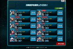 画像ギャラリー No.016のサムネイル画像 / 【PR】お手軽ゲームかと思いきや，実はガチ。「SDガンダム オペレーションズ」の最初の壁，“エルメス戦”での戦い方を考えてみた。チャンスガシャだけで手に入るユニット一覧も掲載！