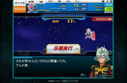 画像ギャラリー No.020のサムネイル画像 / 【PR】お手軽ゲームかと思いきや，実はガチ。「SDガンダム オペレーションズ」の最初の壁，“エルメス戦”での戦い方を考えてみた。チャンスガシャだけで手に入るユニット一覧も掲載！