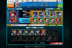 画像ギャラリー No.031のサムネイル画像 / 【PR】お手軽ゲームかと思いきや，実はガチ。「SDガンダム オペレーションズ」の最初の壁，“エルメス戦”での戦い方を考えてみた。チャンスガシャだけで手に入るユニット一覧も掲載！