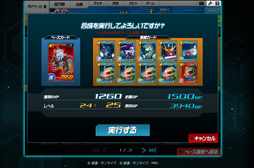 画像ギャラリー No.032のサムネイル画像 / 【PR】お手軽ゲームかと思いきや，実はガチ。「SDガンダム オペレーションズ」の最初の壁，“エルメス戦”での戦い方を考えてみた。チャンスガシャだけで手に入るユニット一覧も掲載！